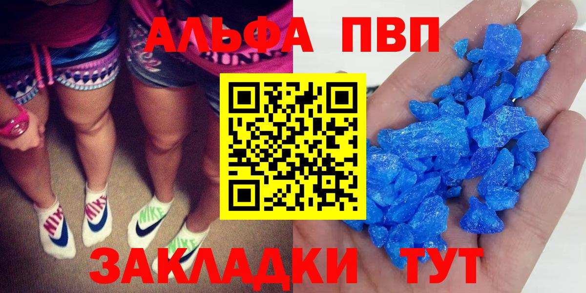 A PVP крисы CK Камышлов