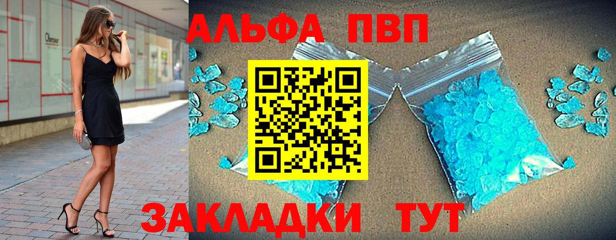 Альфа ПВП СК  Вход с VPN  A PVP VHQ  Альфа ПВП крисы CK  Камышлов 