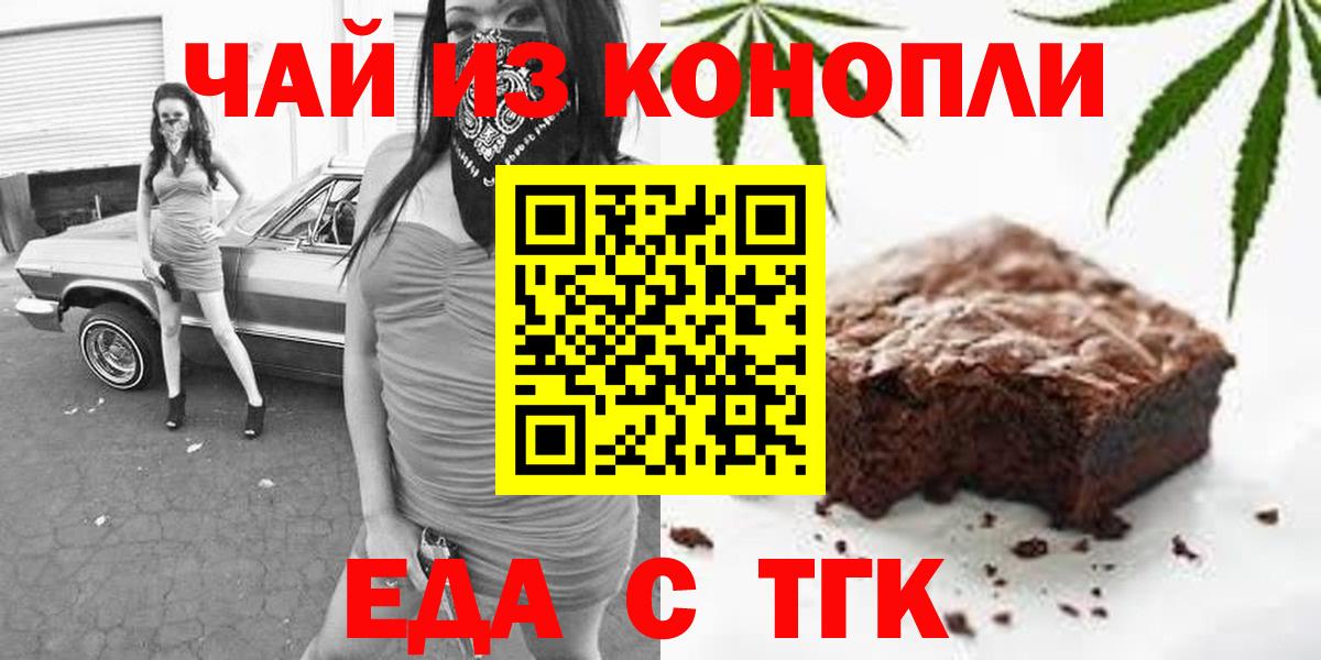 Камышлов  Еда ТГК конопля  Вход с VPN 