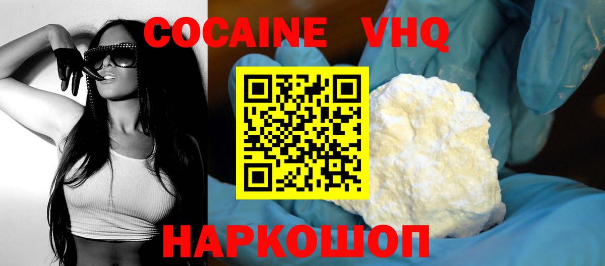 КОКАИН Fish Scale Камышлов