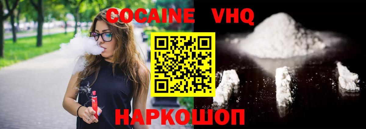 Кокаин Эквадор  Вход с VPN  Камышлов 