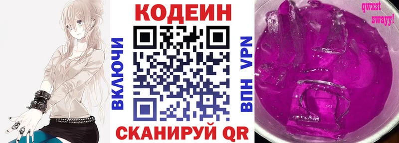Codein Purple Drank  mega как войти  Камышлов 