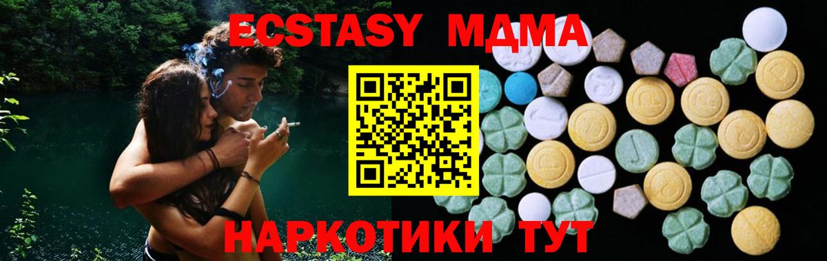 Ecstasy  даркнет формула  Экстази таблы  Вход с VPN  Камышлов  ЭКСТАЗИ VHQ 