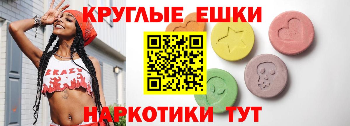 Ecstasy TESLA Камышлов
