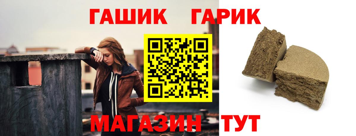 ГАШИШ Premium  Вход с VPN  Камышлов 