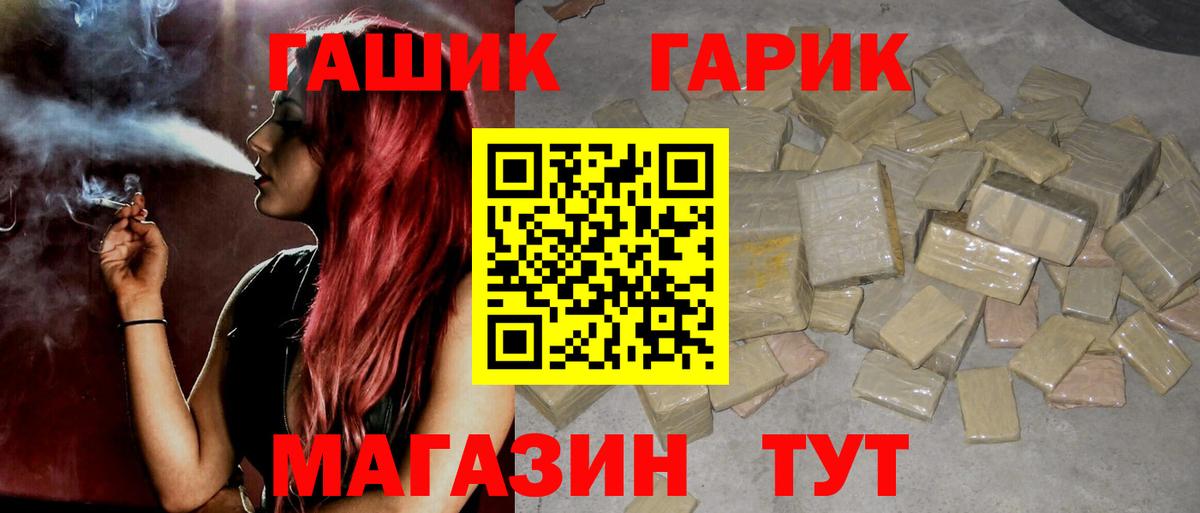ГАШ VHQ Камышлов