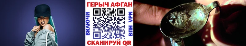 Героин VHQ  Камышлов 