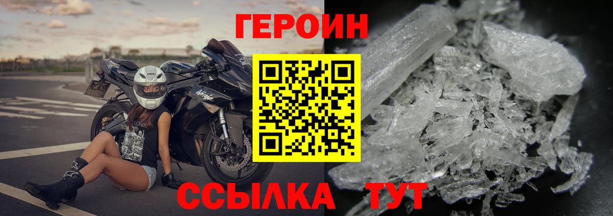 ГЕРОИН VHQ Камышлов