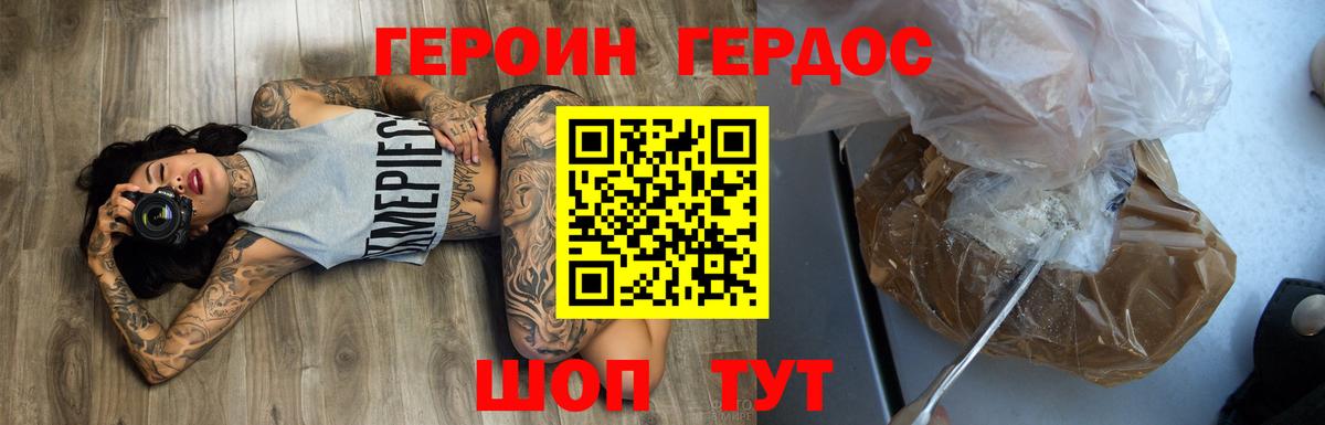 ГЕРОИН Афган  Вход с VPN  Камышлов 