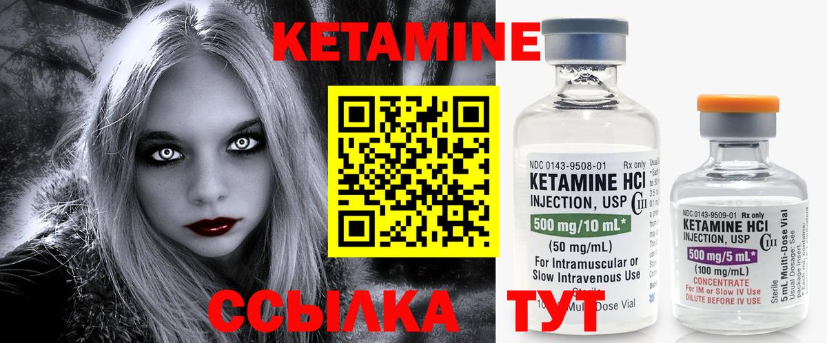 КЕТАМИН ketamine  KRAKEN ССЫЛКА  Камышлов  Вход с VPN 
