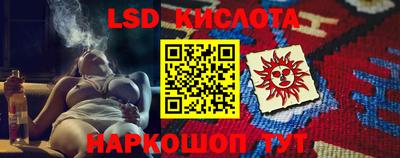 марки lsd Краснокаменск