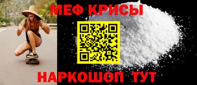 мефедрон Кунгур