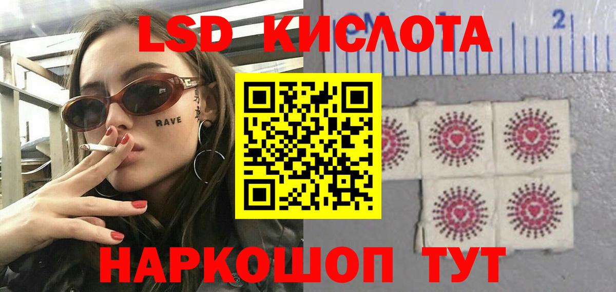 LSD-25 экстази ecstasy Камышлов
