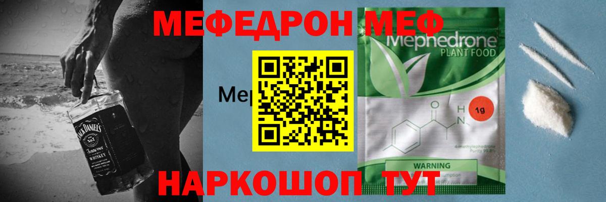 Меф мука Камышлов