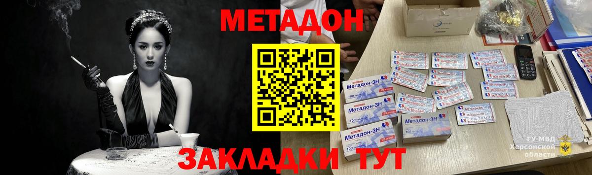 Камышлов  МЕТАДОН methadone  МЕТАДОН кристалл  мориарти состав  Вход с VPN 