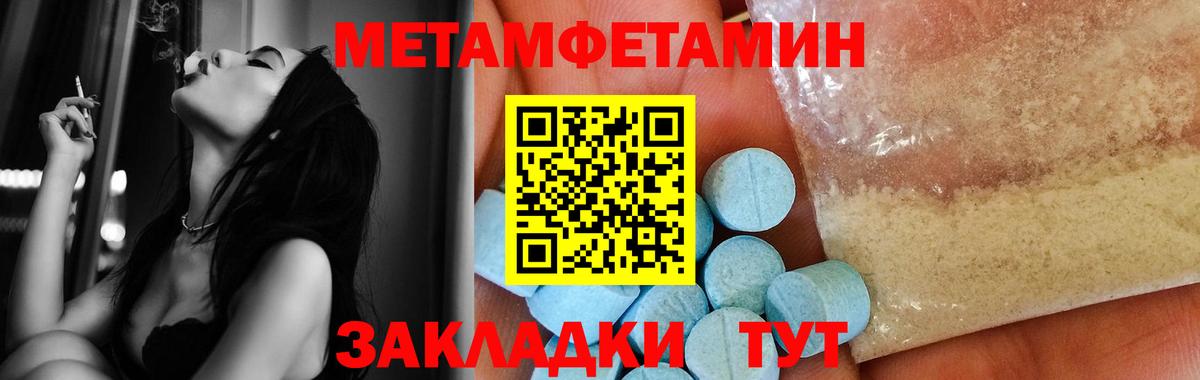 Камышлов  Первитин Декстрометамфетамин 99.9%  Вход с VPN 