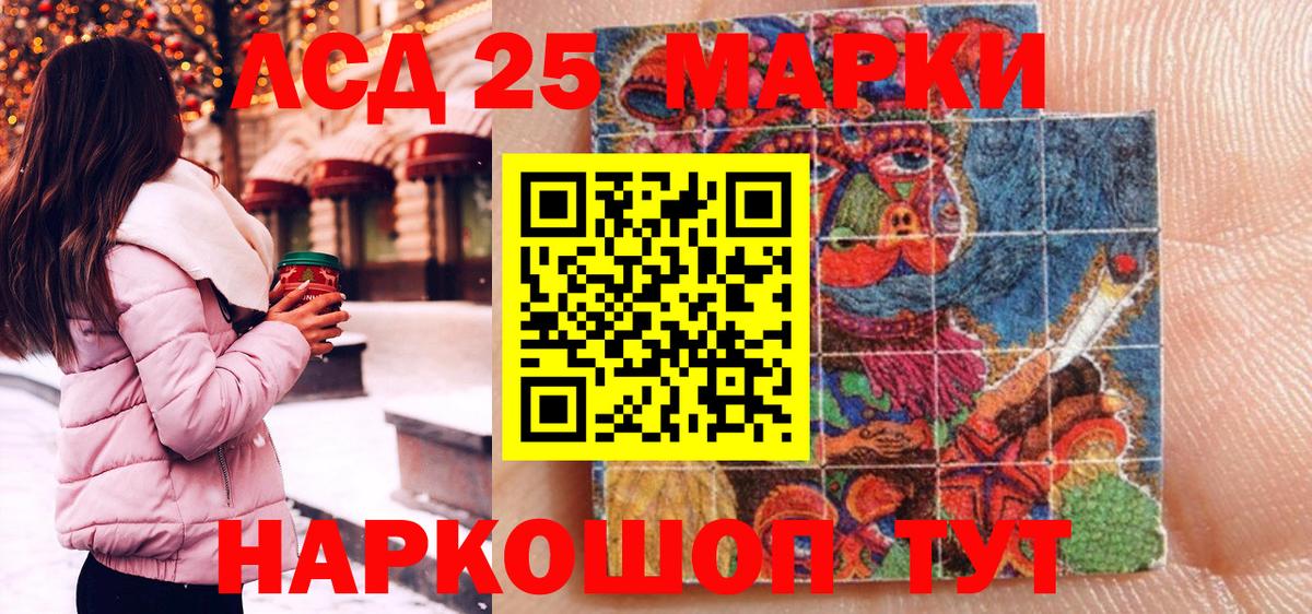 Наркотические марки 1500мкг Камышлов