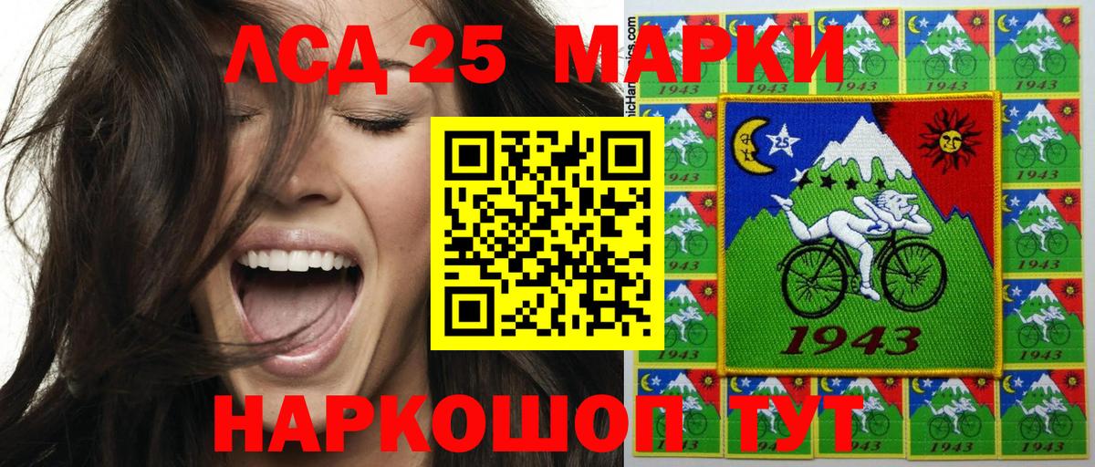 Марки 25I-NBOMe 1,5мг  Вход с VPN  Наркотические марки  Камышлов 