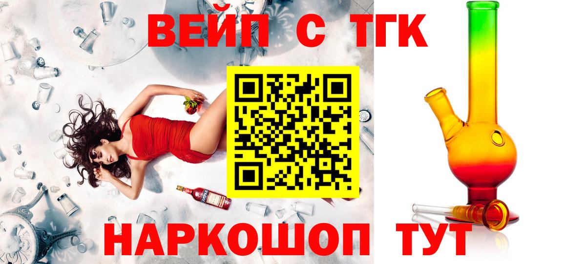 Дистиллят ТГК вейп с тгк Камышлов