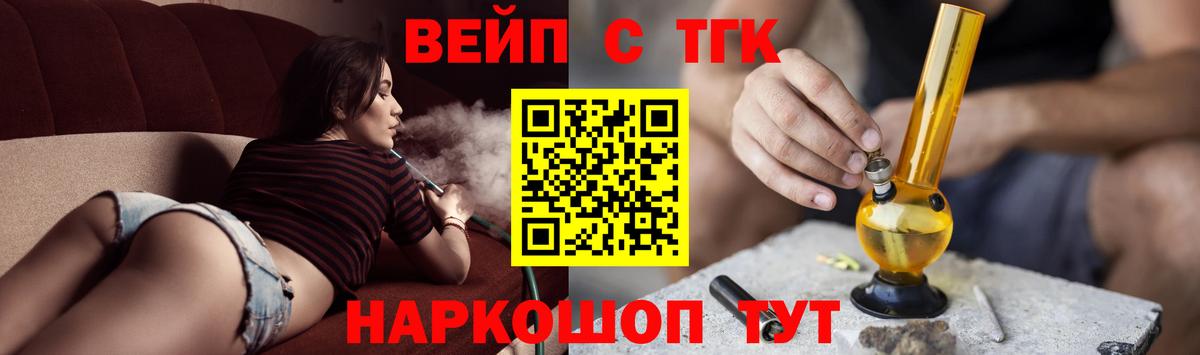 Дистиллят ТГК THC oil  Вход с VPN  ТГК жижа  Камышлов 